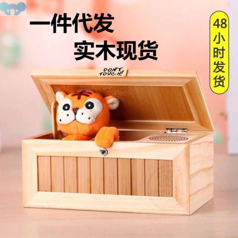 Boring box ltle tiger boy boring box toy talking box creat