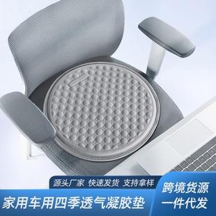 新款 跨境 透气释压凝胶汽车坐垫透气通风夏季 冰凉垫家用办公垫四季