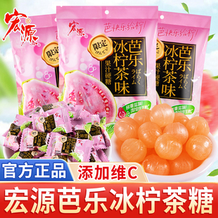 宏源果汁芭乐冰柠茶味硬糖杨枝甘露青梅绿茶水果糖办公室招待糖果