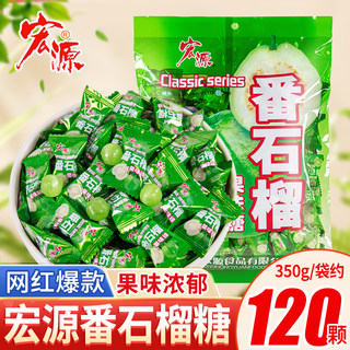 宏源番石榴硬糖芭乐果味糖果休闲童年小零食结婚喜糖接待糖果散装
