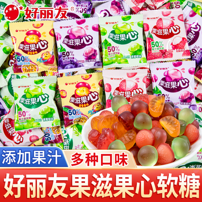 好丽友果滋果芯软糖果汁夹心糖