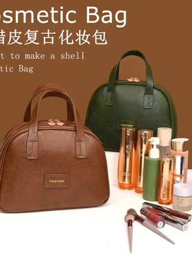 2025新款油蜡皮复古化妆包女大容量时尚高级感便携收纳包便携旅行