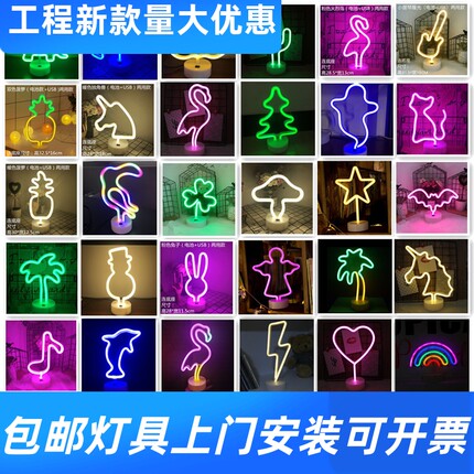 LED台式霓虹灯闪电爱心火烈鸟底座装饰灯彩虹云朵有座小夜灯工厂