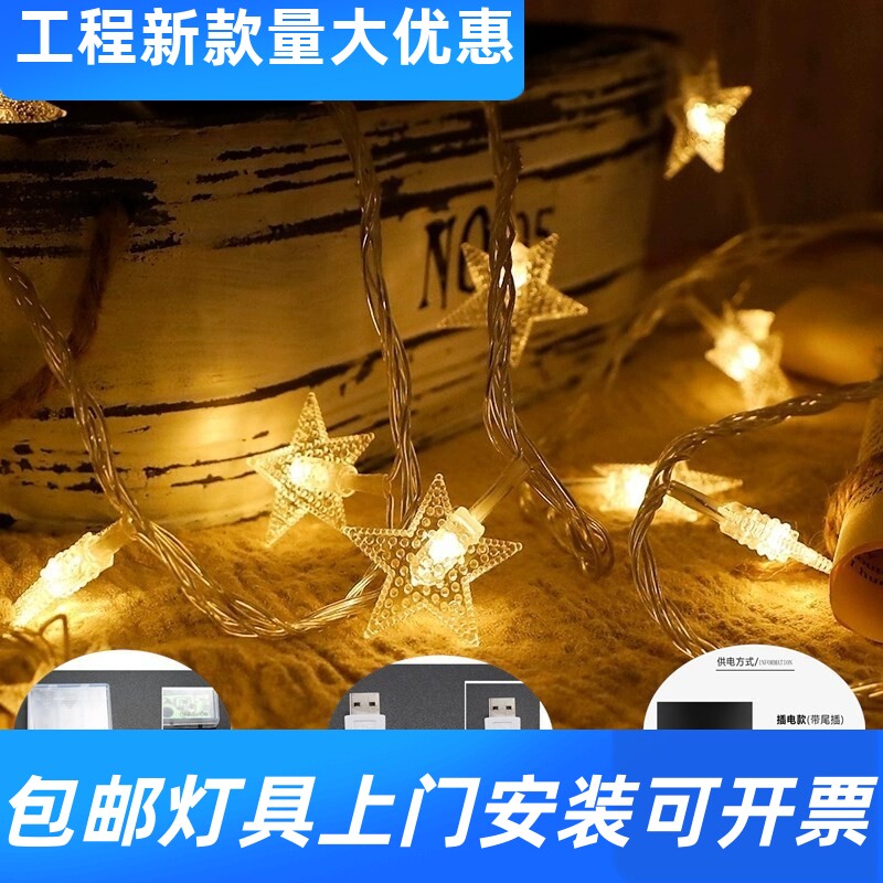 LED五角星星装饰灯防水彩灯圣诞节日装饰星星灯电池款星形灯工厂