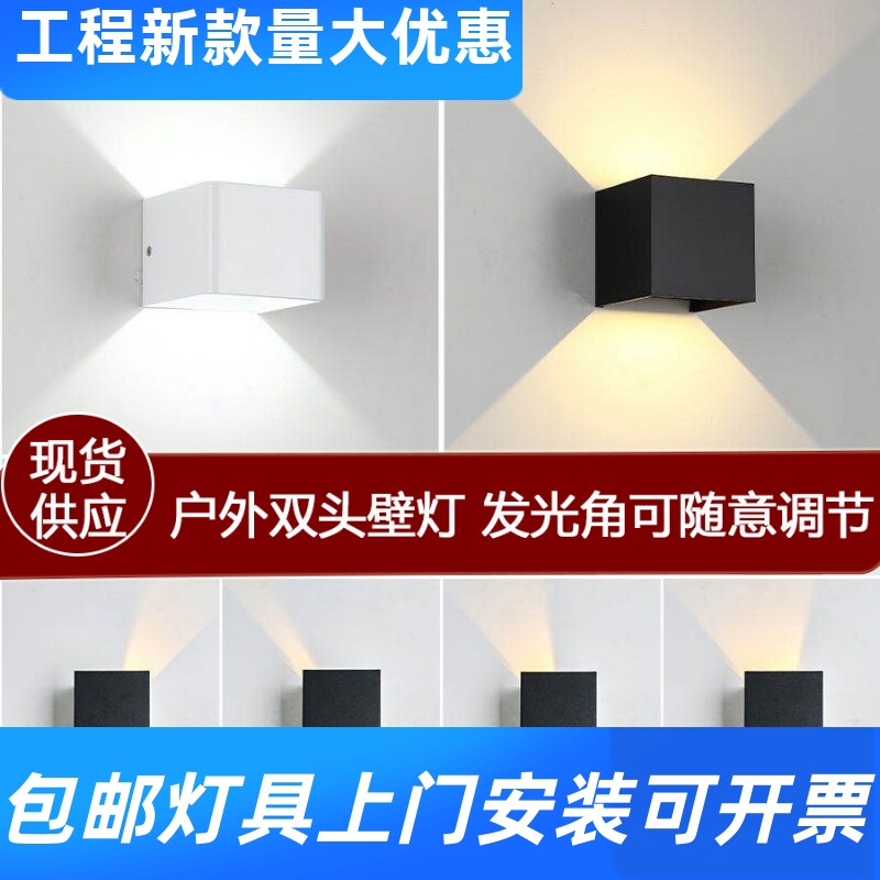 led防水户外双头调光壁灯方形防潮简约庭院别墅走廊阳台外墙工厂