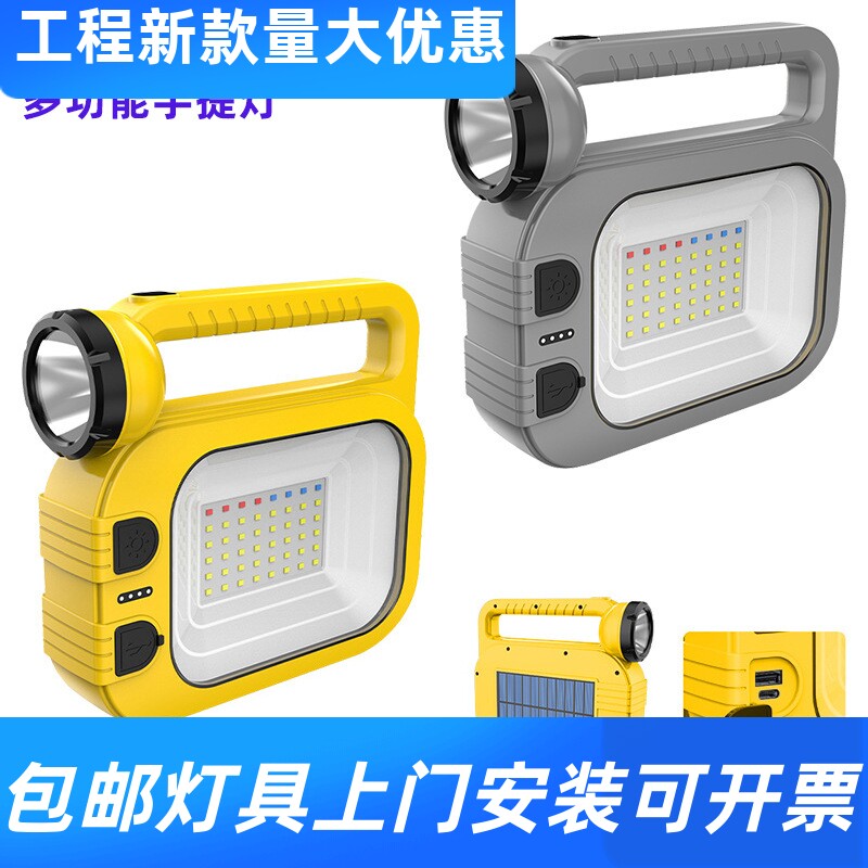 太阳能手提灯LED探照灯户外家用强光手电筒COB露营帐篷灯照明工厂