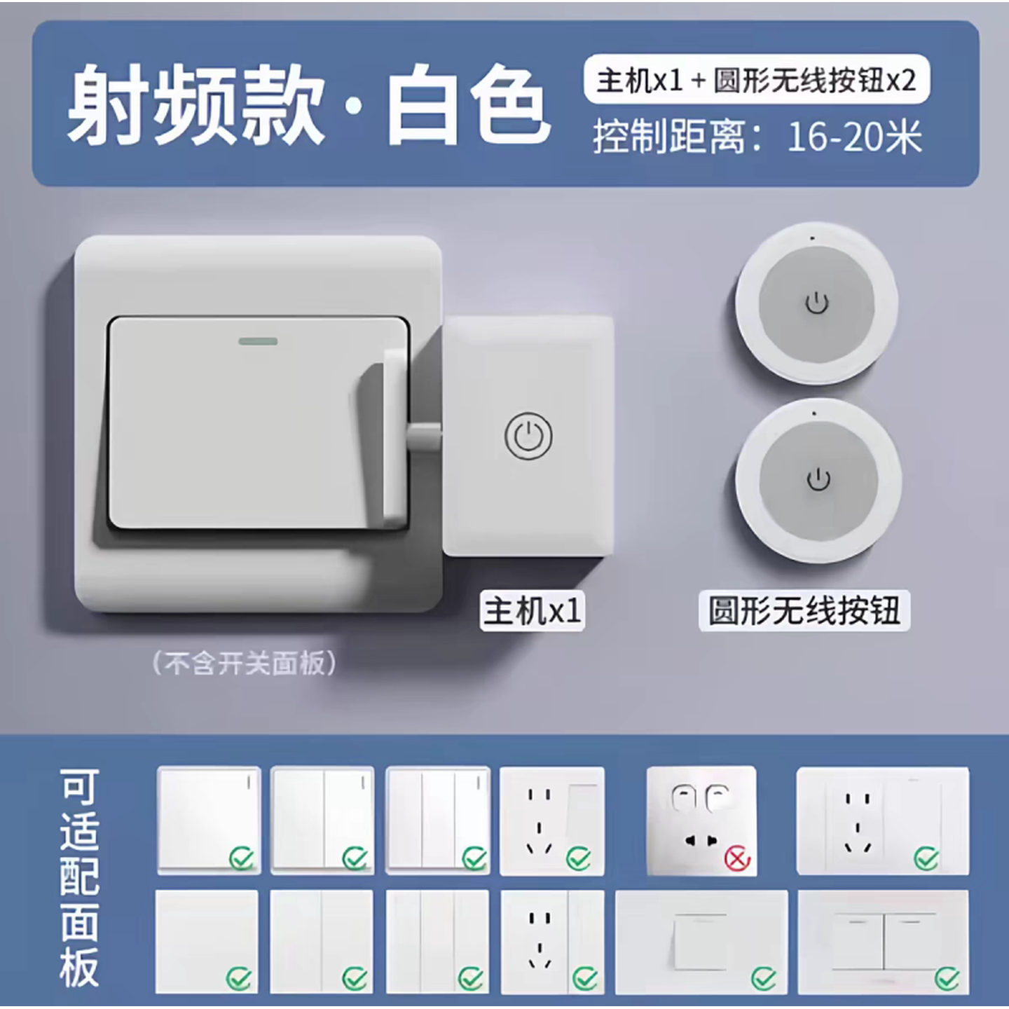 懒人开关灯神器免布线遥控开关灯智能无线灯控开关远程自动控制器