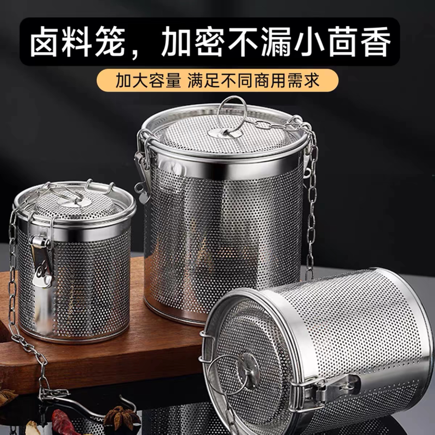 不锈钢卤料笼家用过滤网调料球过滤袋调料罐卤肉笼料包袋商用炖肉