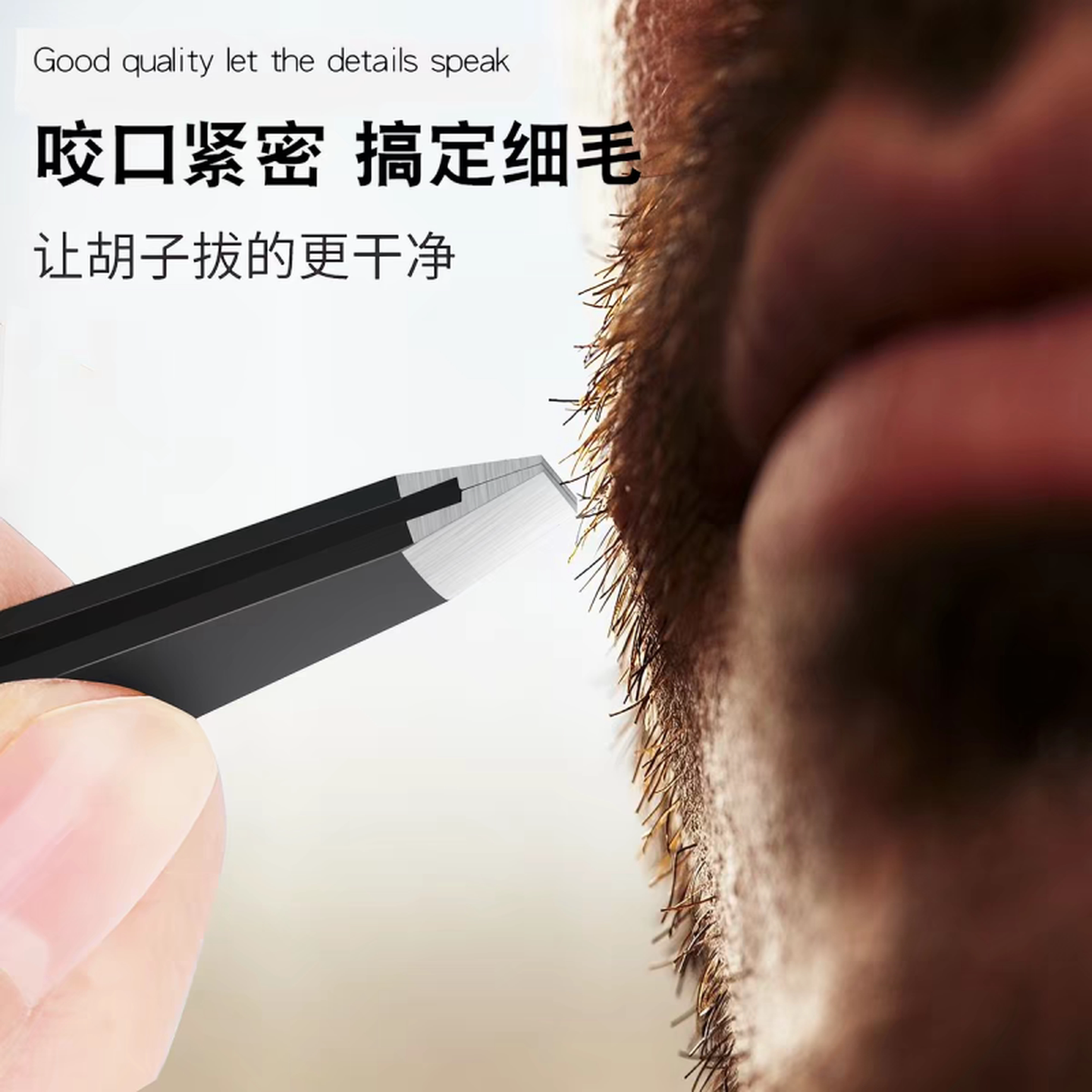男士拔胡子专用镊子精工眉毛夹拔毛神器夹子高精密小钳子粉刺工具