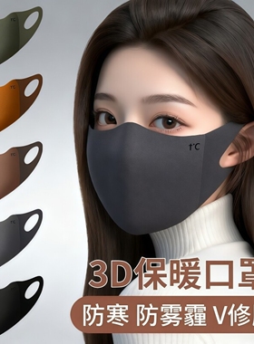 秋冬保暖口罩2026新款女高颜值防风防寒防紫外线透气防晒面罩黑色