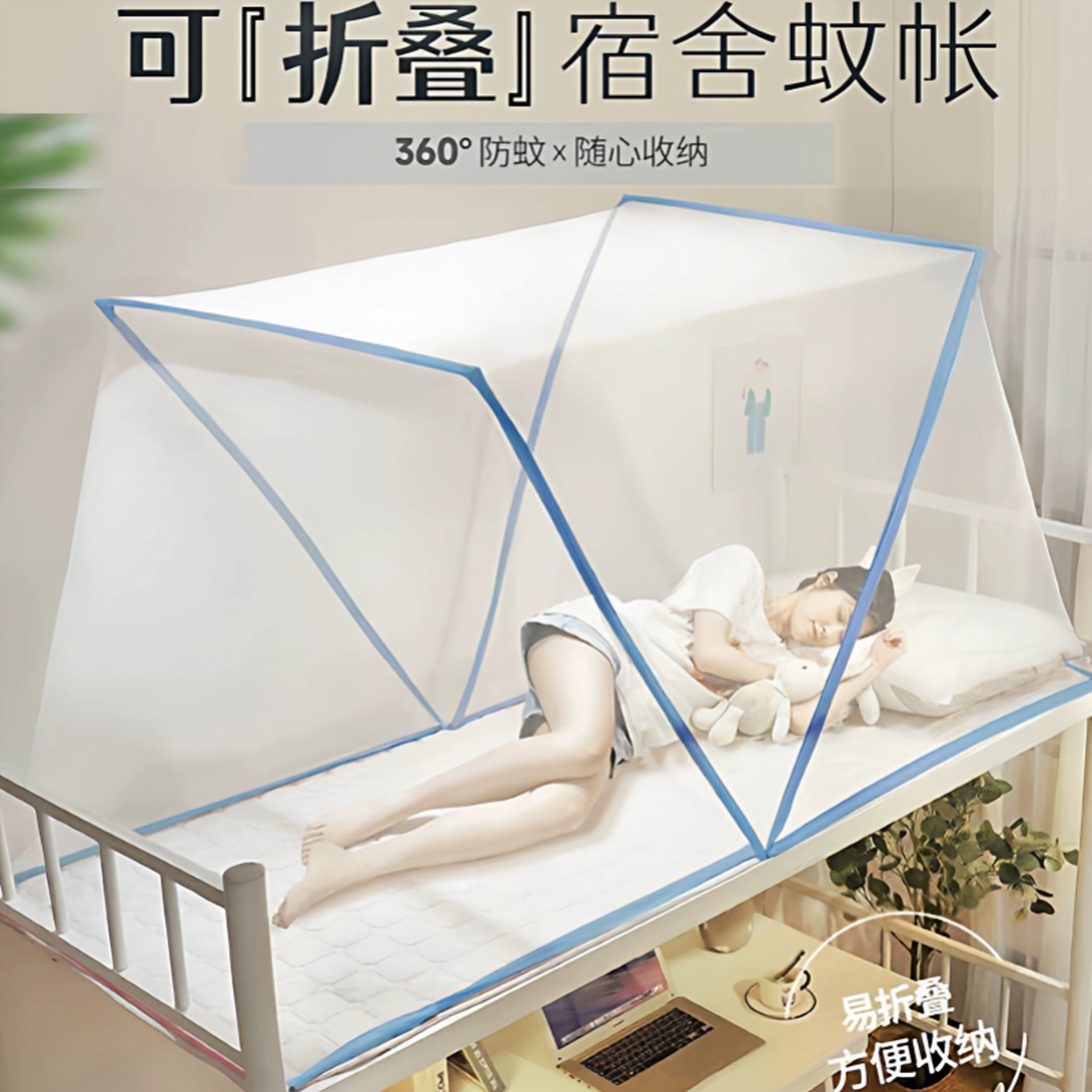 蚊帐家用2026新款免安装可折叠全罩式便携家用卧室学生宿舍单人床