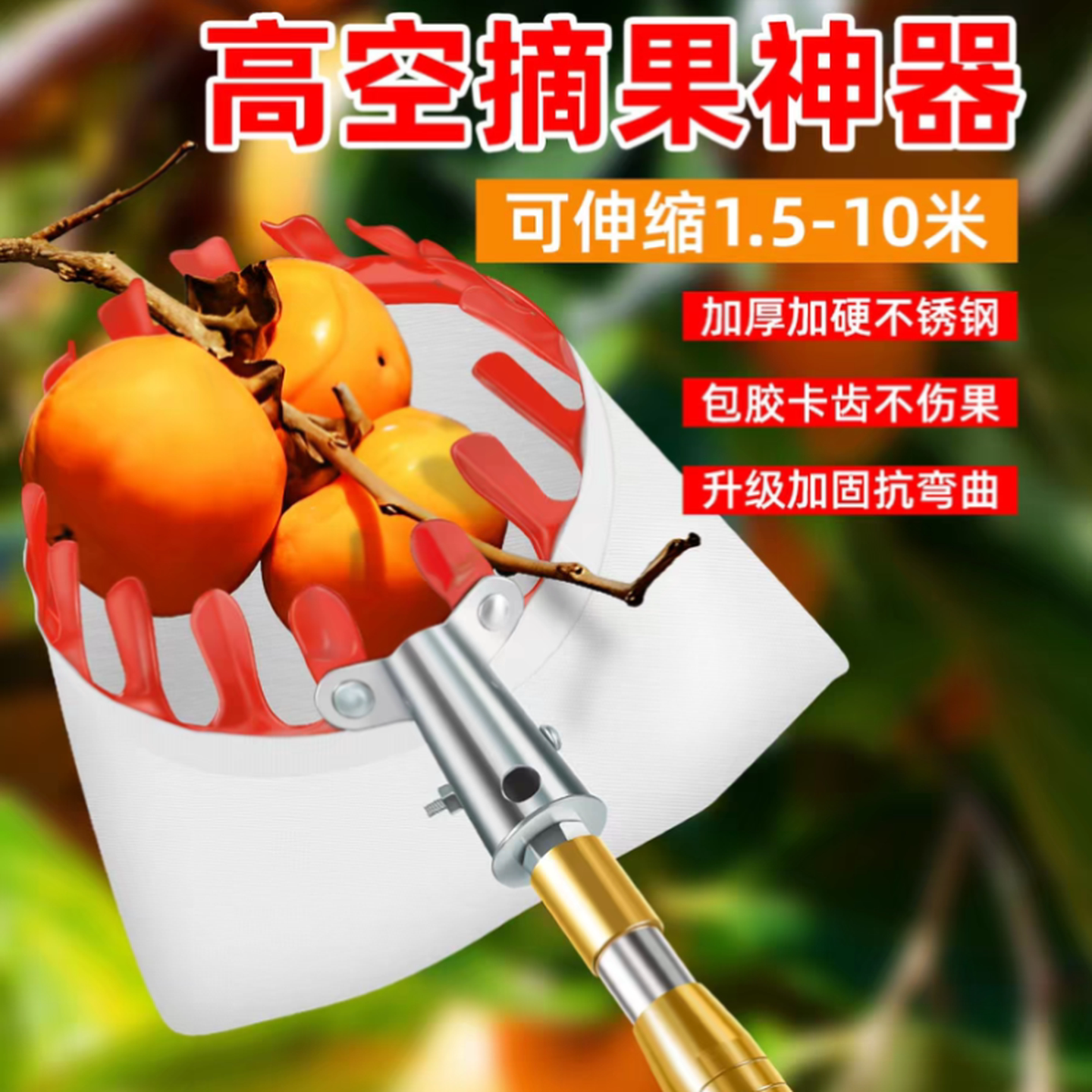 多功能摘果神器伸缩杆摘枇杷高空采摘工具摘柿子芒果摘枣农具钩子