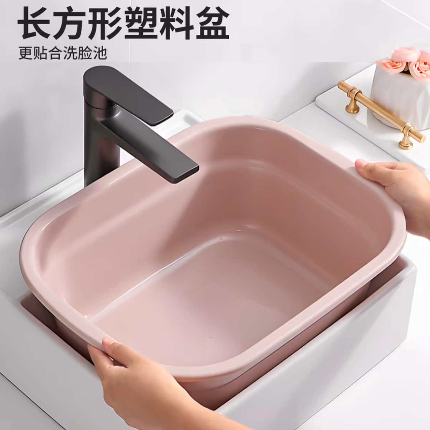 家用长方形塑料洗脸盆加厚加深大容量学生宿舍洗衣服盆宠物洗澡盆