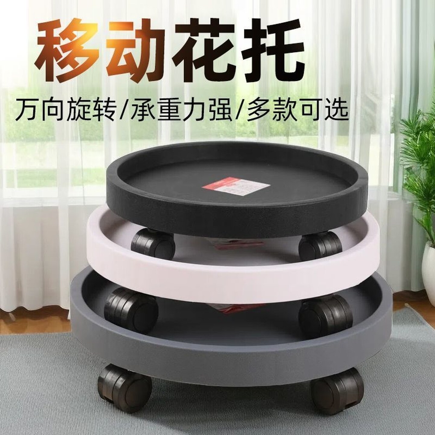 花盆托盘带轮加厚移动承重花盘接水盘树脂底托带滚轮底盘花盆底座