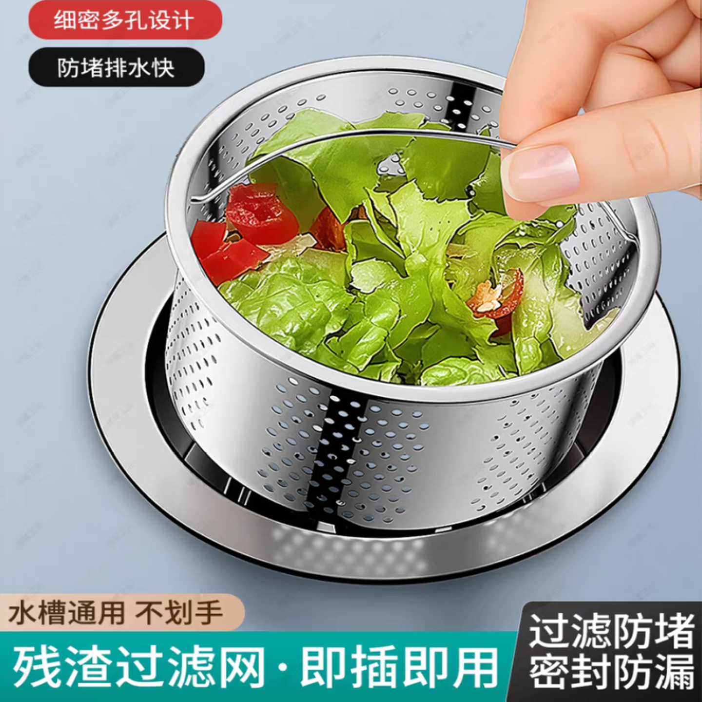 厨房水槽垃圾过滤网洗菜盆漏斗不锈钢封口盖洗碗池通用漏水塞盖子