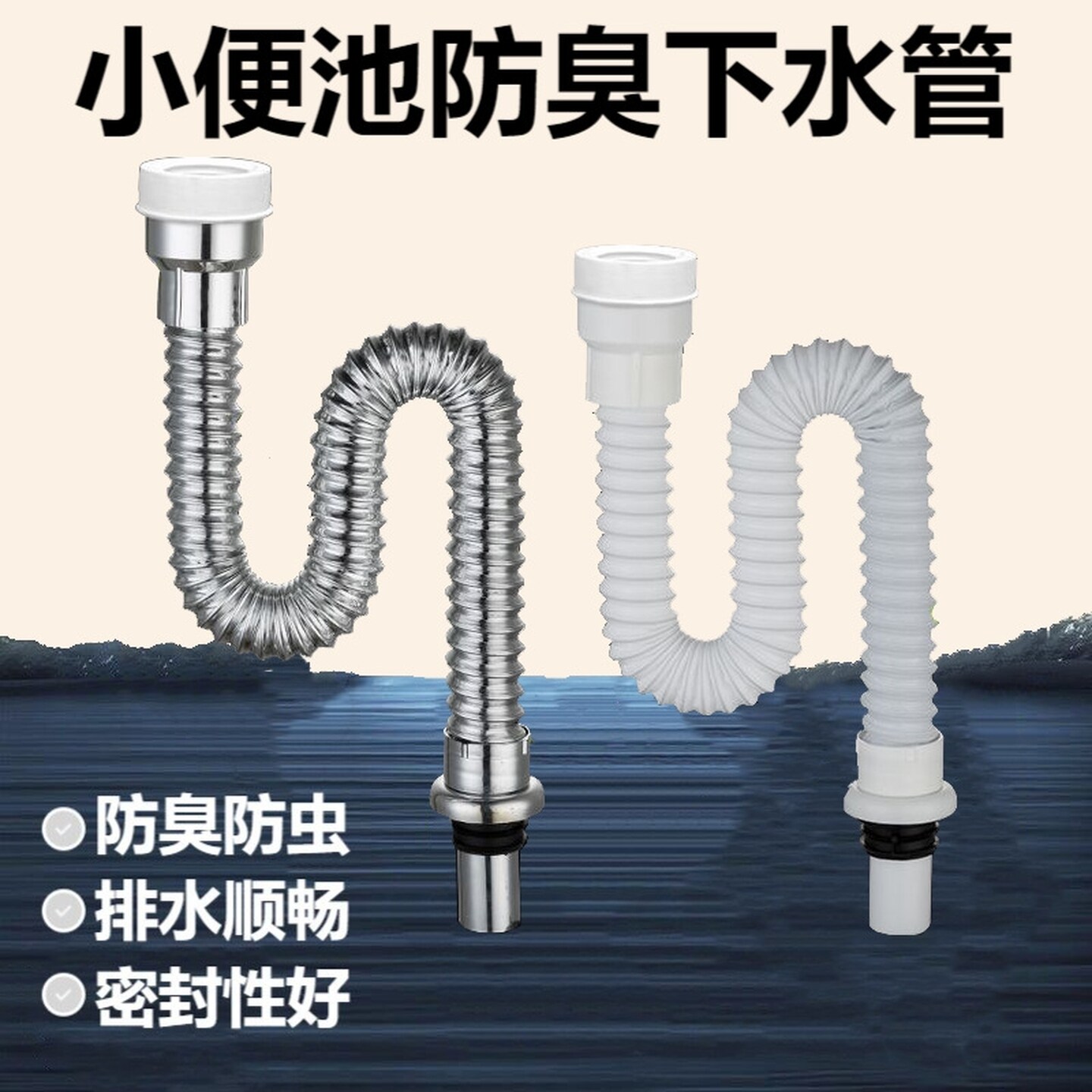 壁挂式小便池下水管厕所小便器排水儿童小便斗防臭排尿s弯管配件