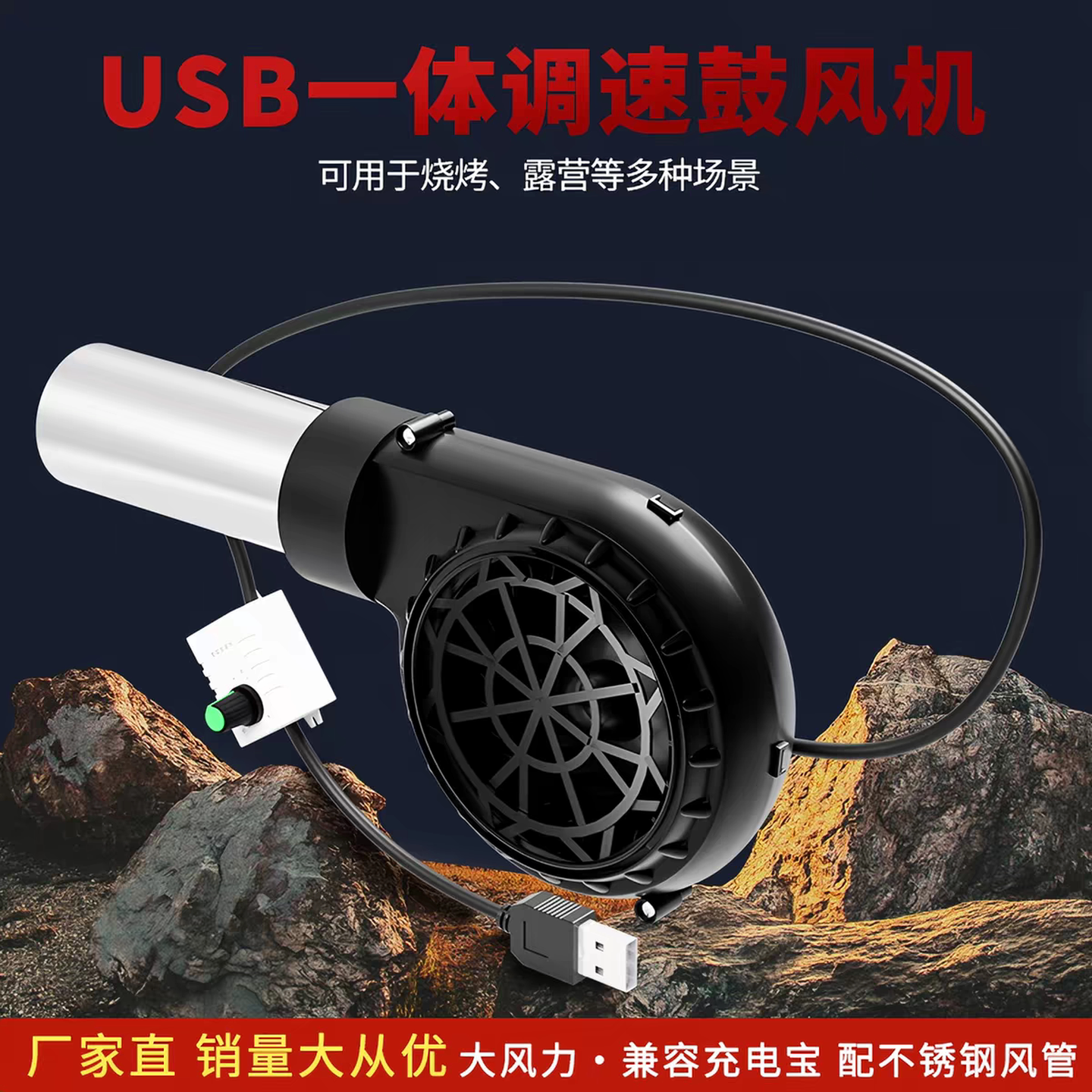 鼓风机烧烤专用USB户外野炊风机柴火炉可调速生火神器吹风机便携