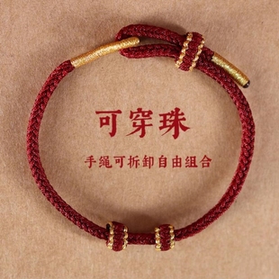 编绳半成品手绳纯手工红绳手链可穿珠黄金配件DIY情侣男女送女友