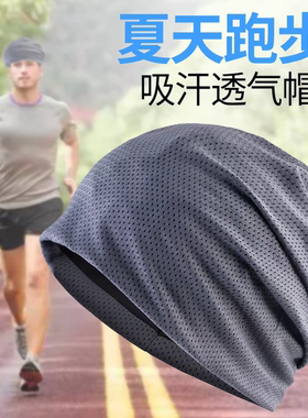 秋季跑步专用帽子男士空调睡觉帽睡帽夏天吸汗运动防晒男式头巾帽
