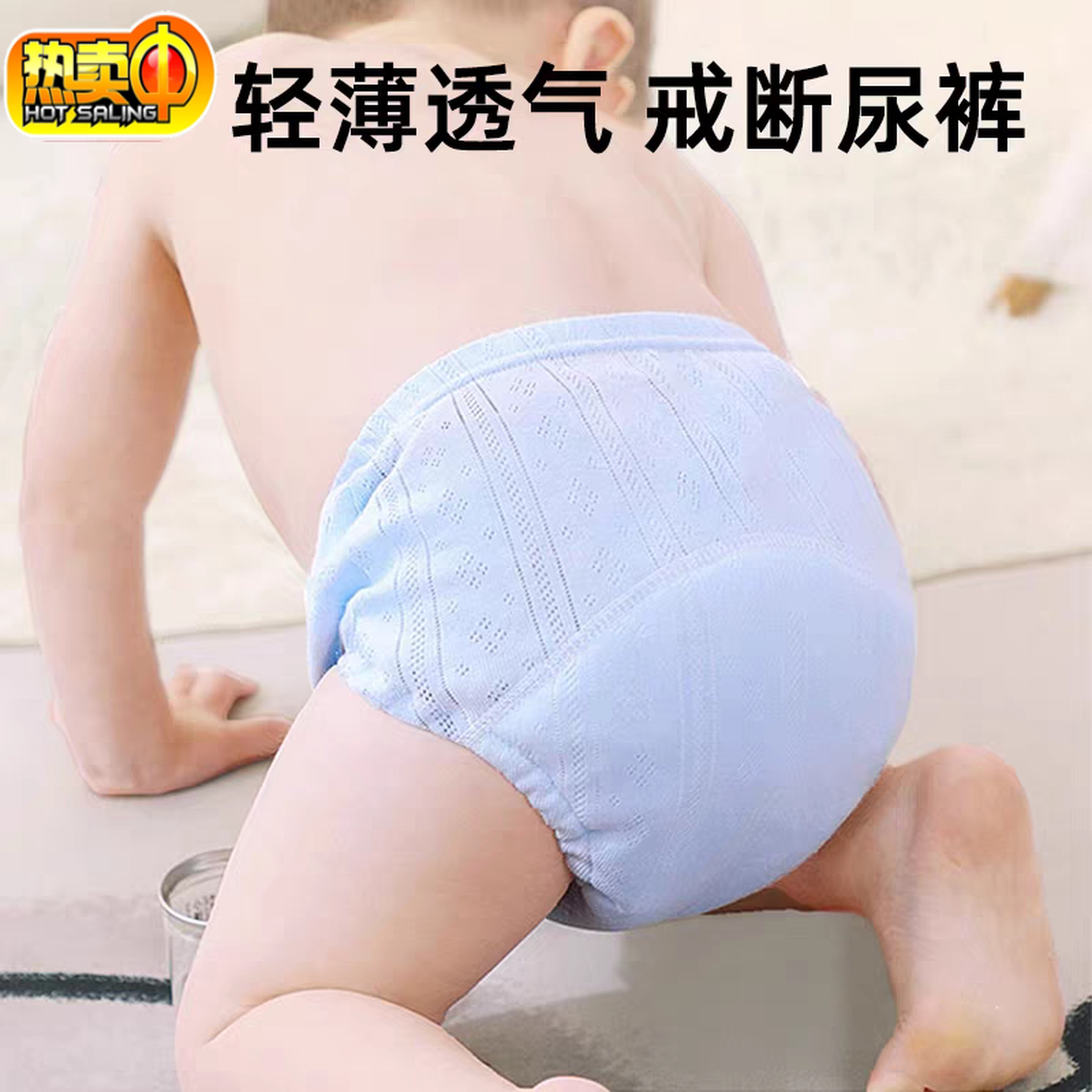 如厕训练裤男女宝宝婴儿隔尿儿童内裤夏季尿布可水洗戒尿不湿神器