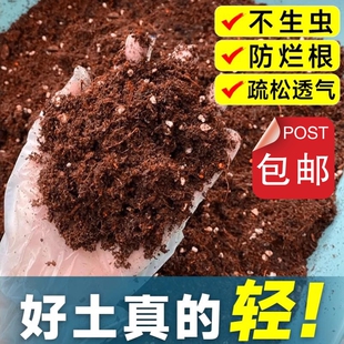 多肉专用颗粒土有营养土养花通用月季兰花种植土壤盆栽泥土有机土