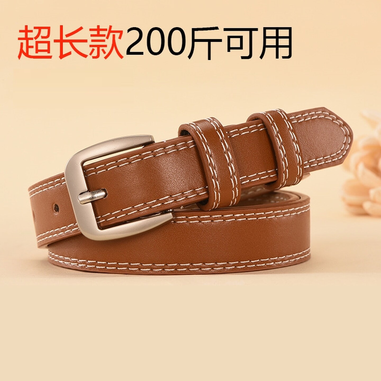 加长腰带大码皮带胖mm时尚百搭超长款腰带细女士装饰裤带配牛仔裤