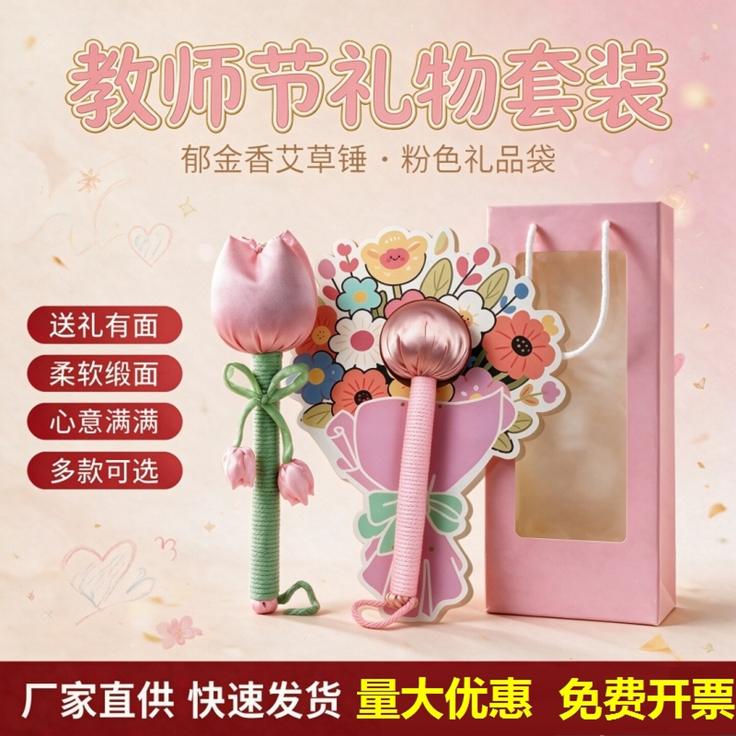 教师节礼物送女老师2026新款伴手礼实用礼品郁金香养生艾草锤礼盒