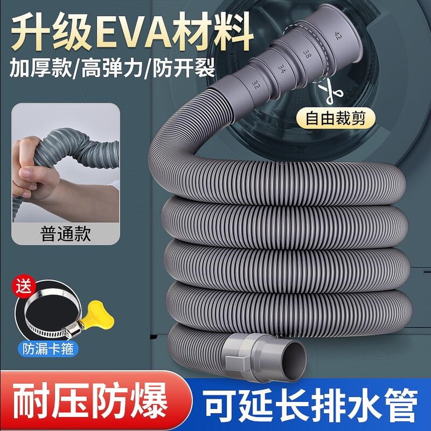 洗衣机排水管延长软管出水管波轮滚筒通用配件下水管加长对接工具