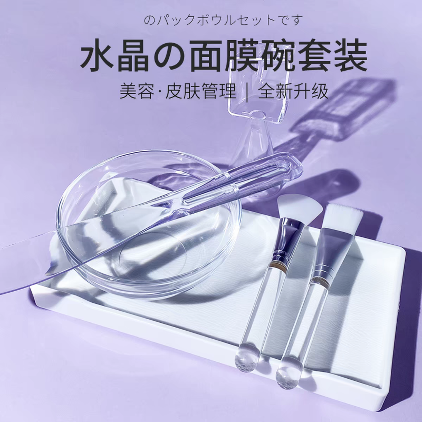 玻璃面膜碗勺子套装刷子美容院专用湿敷泥膜水疗灌肤工具透明高档