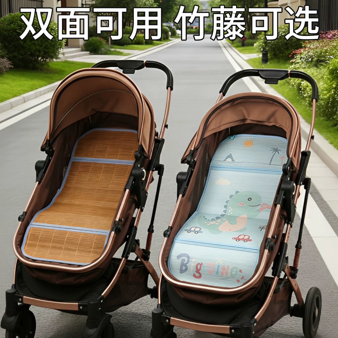 婴儿车凉席垫夏季通用冰丝竹席宝宝推车可用儿童安全座椅席子专用