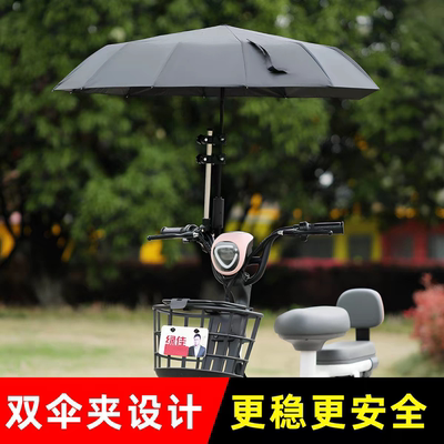 电动车雨伞支架遮阳支撑伞电瓶自行车婴儿推车单车固定神器撑伞器