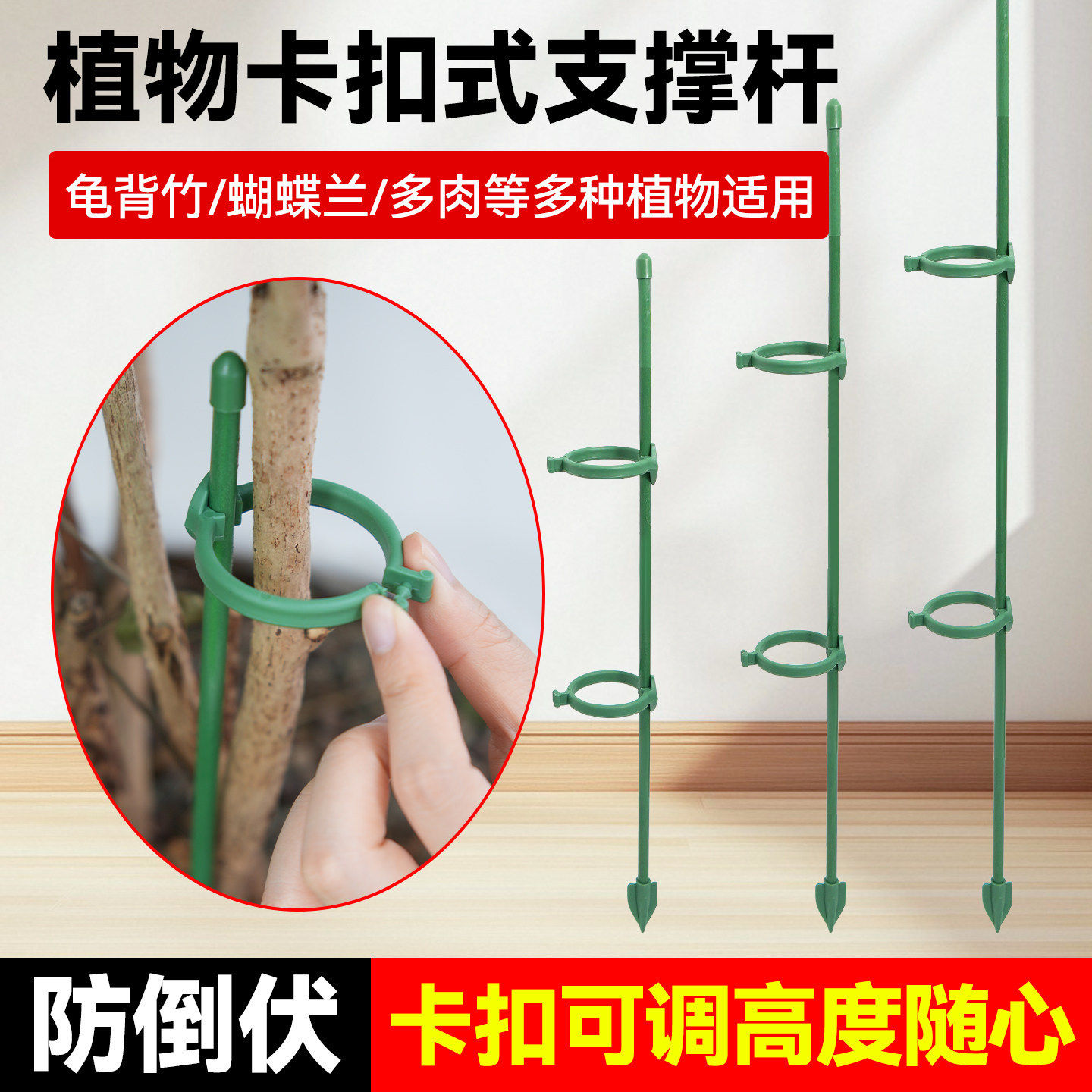 花架龟背竹支撑杆花卉植物固定神器绿植支撑架防倒伏支架花盆园艺