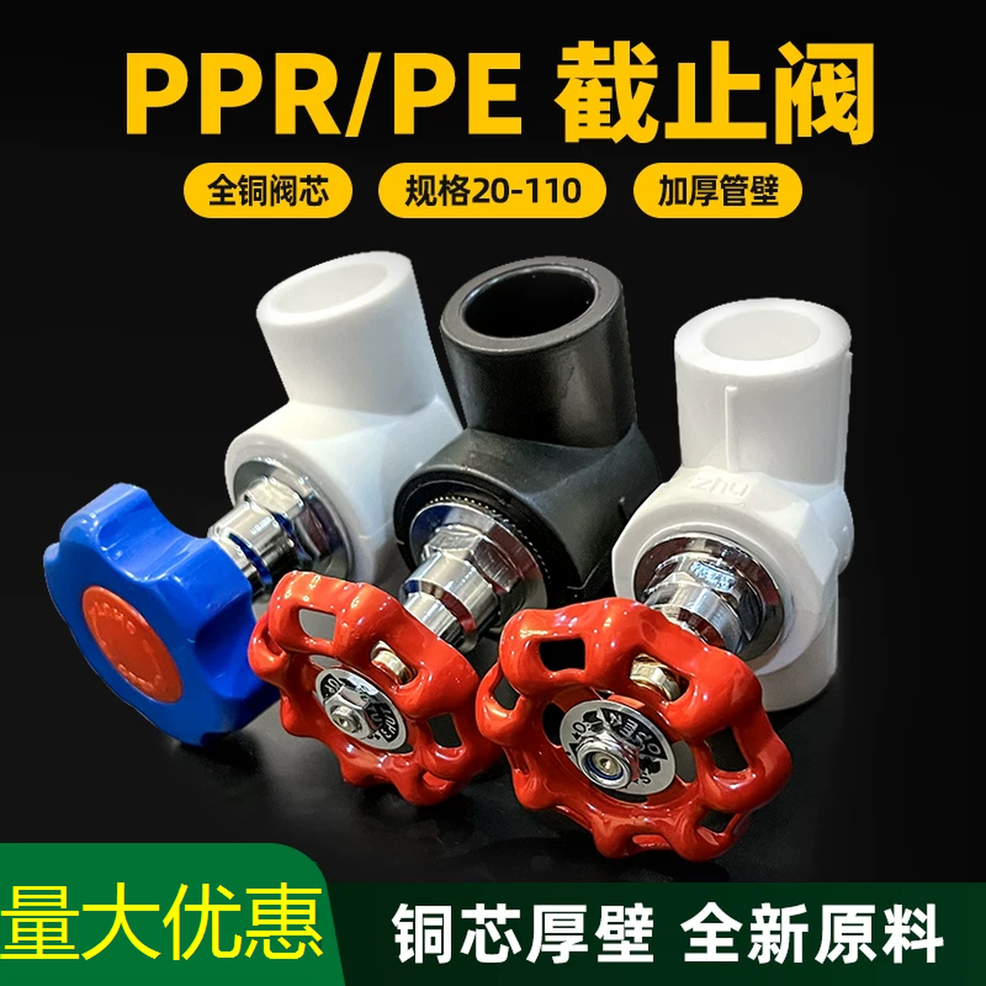 自来水管阀门开关止水阀PPR升降式截止阀4分20PE水管阀门6分配件