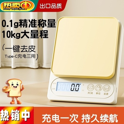 厨房称精准小型电子秤烘焙家用小型克重器高精度克数秤称重食物秤