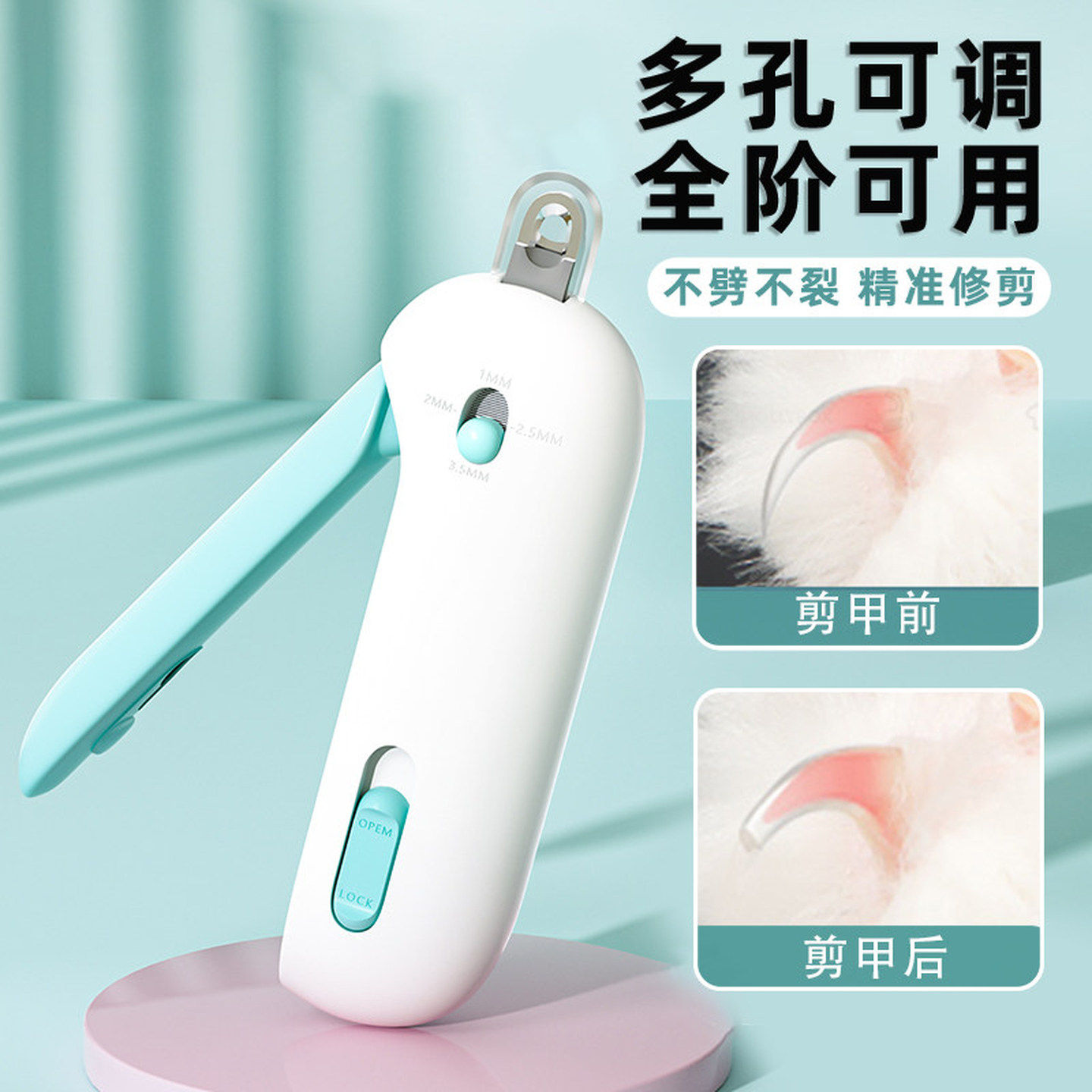 猫指甲剪宠物指甲刀可调节小盲剪新手专用圆孔剪推推剪猫咪指甲钳