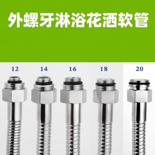外螺纹淋浴花洒软管混水阀连接口转换接头配件老款双外丝细牙口管
