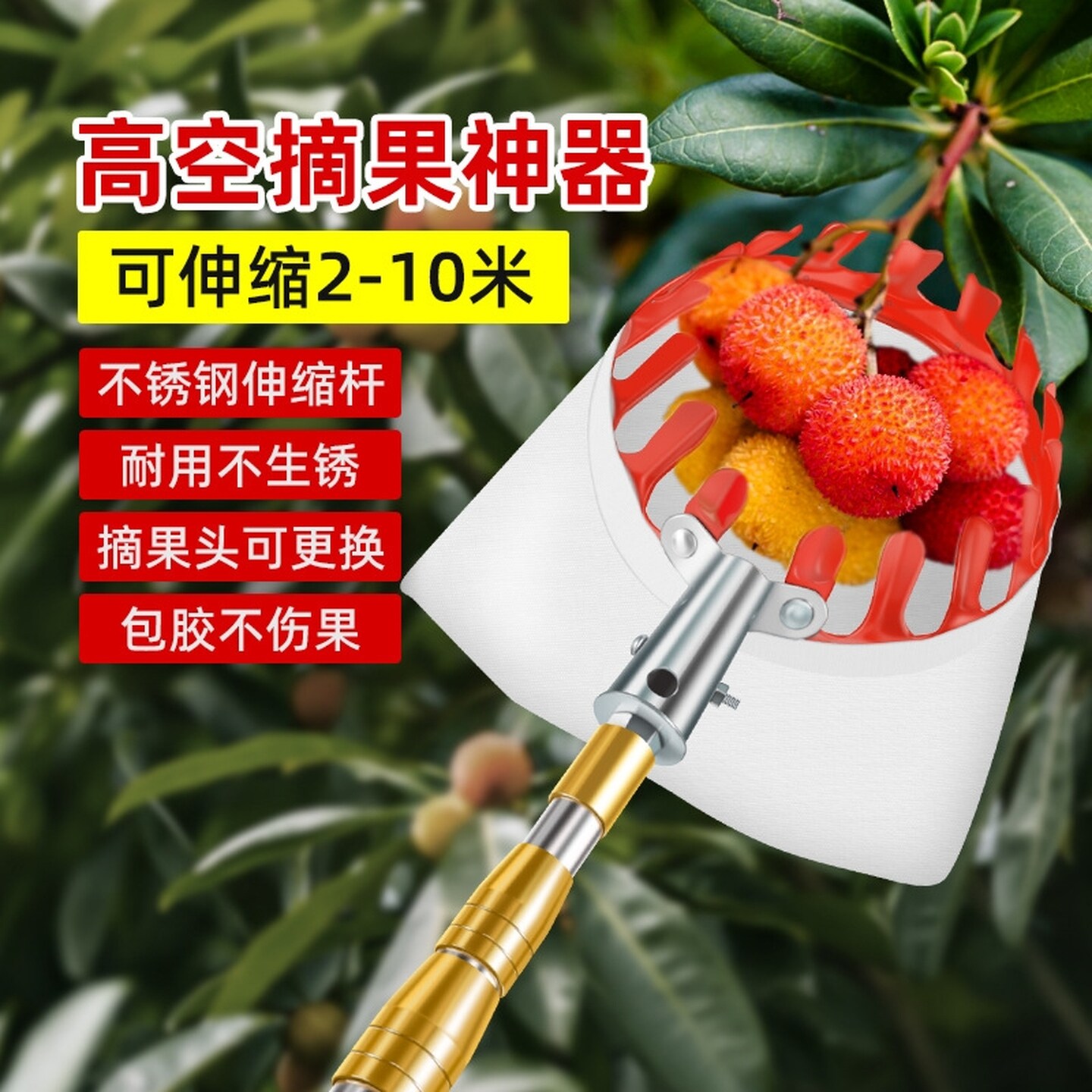 多功能摘果神器伸缩杆摘枇杷高空采摘杨梅园艺专用工具网兜多功能