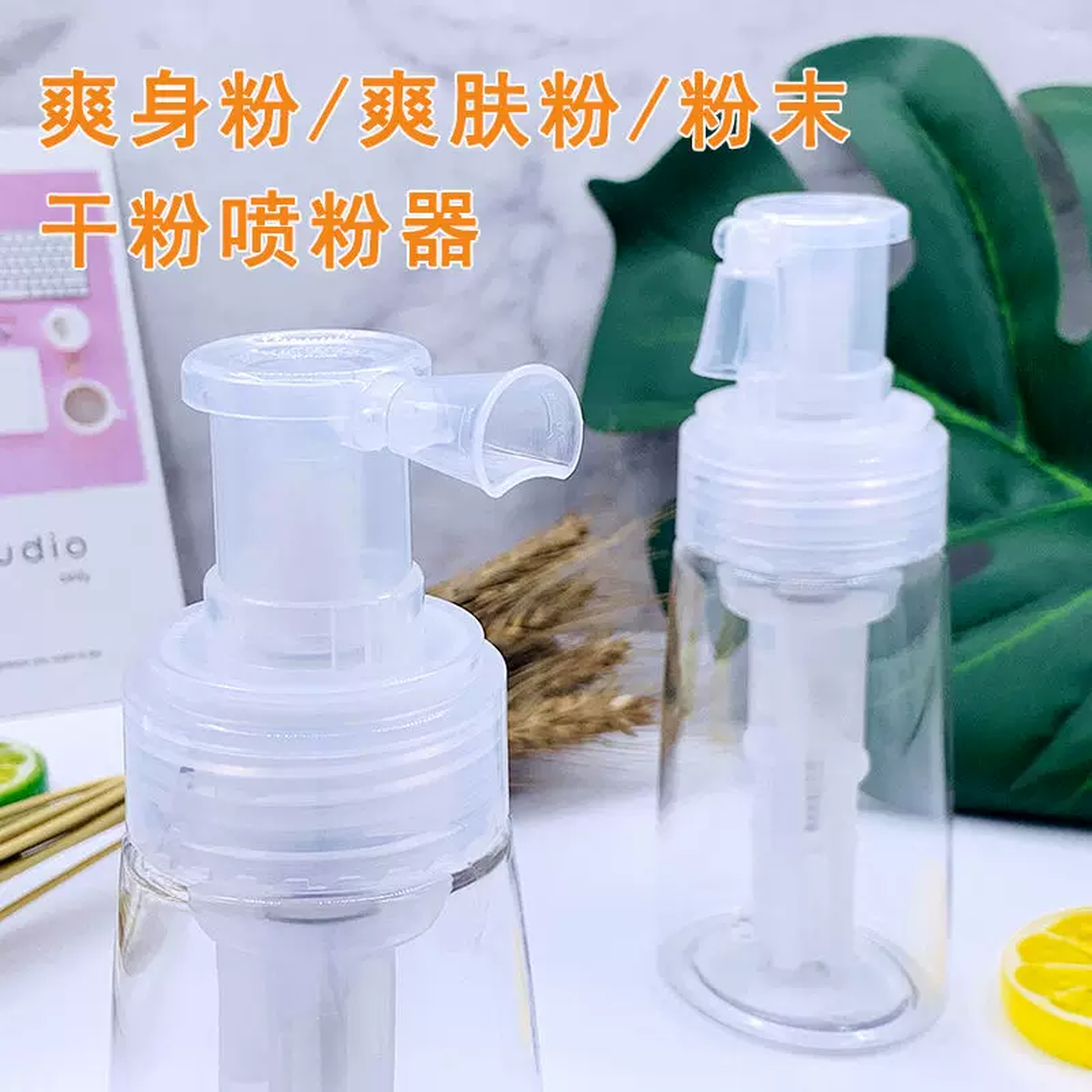 粉末喷瓶爽身粉痱子粉上药神器散粉干粉分装瓶粉末喷雾瓶药粉喷粉