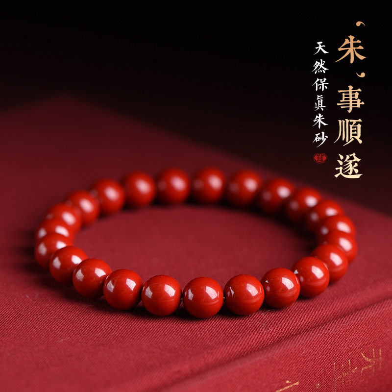 朱砂晶石手串原矿手链紫金砂帝王红砂手串紫沙红色朱砂男女款饰品