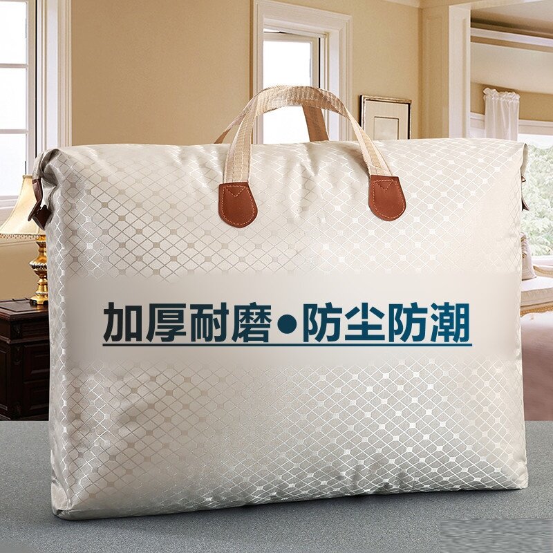 收纳袋牛津布加厚被子衣服手提袋防尘学生宿舍搬家袋幼儿园手提袋