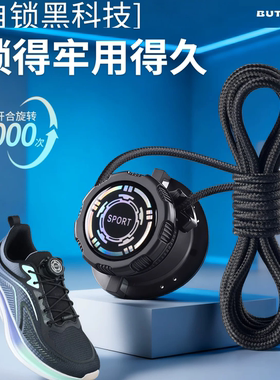 旋转纽扣鞋带免系神器儿童旋钮跑鞋男女款黑色免绑鞋带卡扣固定器