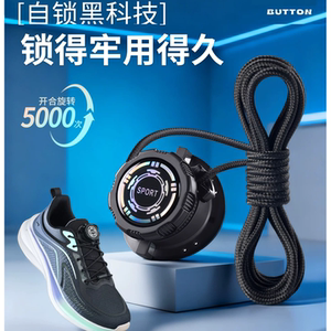 旋转纽扣鞋带免系神器儿童旋钮跑鞋男女款黑色免绑鞋带卡扣固定器