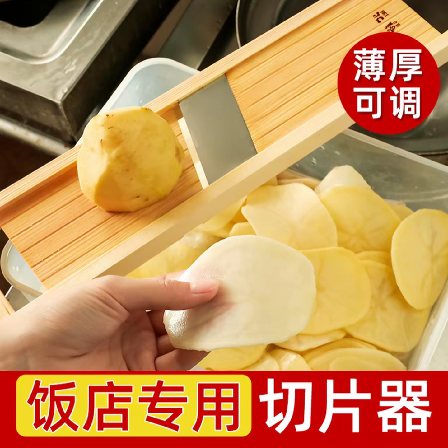 土豆片切片器切莲藕薯片擦子柠檬洋芋神器饭店烧烤火锅切片机商用