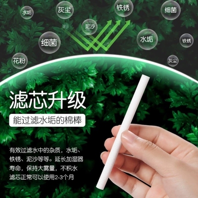 迷你加湿器棉棒棉芯滤芯过滤替换吸水棉条海绵棒长短可剪去污便捷