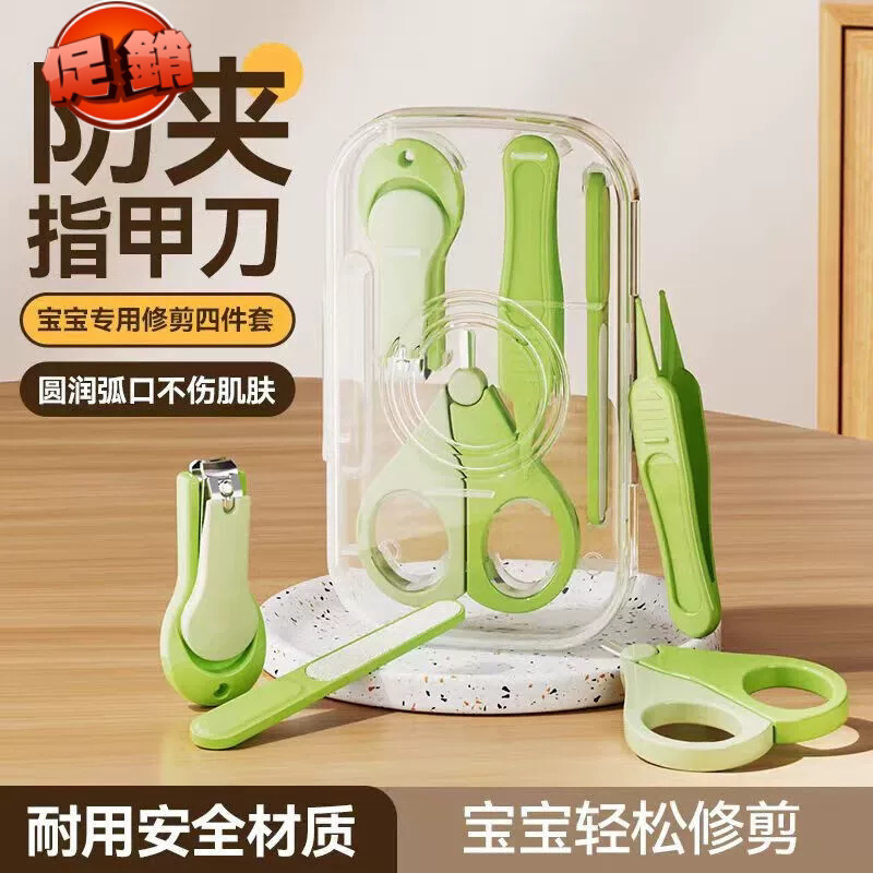 婴儿指甲剪钳套装新生儿专用防夹肉儿童宝宝指甲打磨指甲刀钳用品