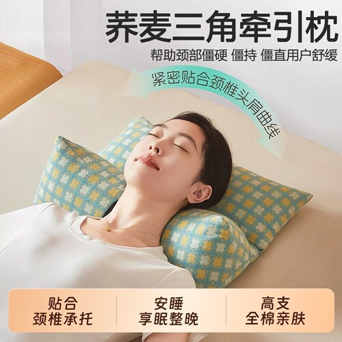 颈椎枕头荞麦皮护颈椎助睡眠牵引三角连体枕芯成人睡觉专用护颈枕