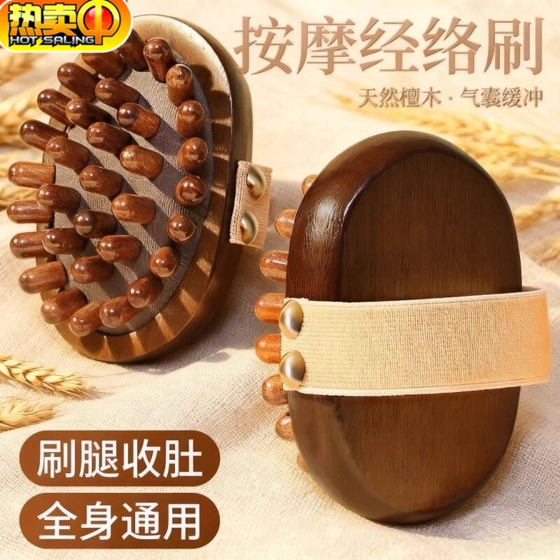 老经络刷刮肚子神器按摩全身通用疏通刮痧精油揉腹部腿肚子工具