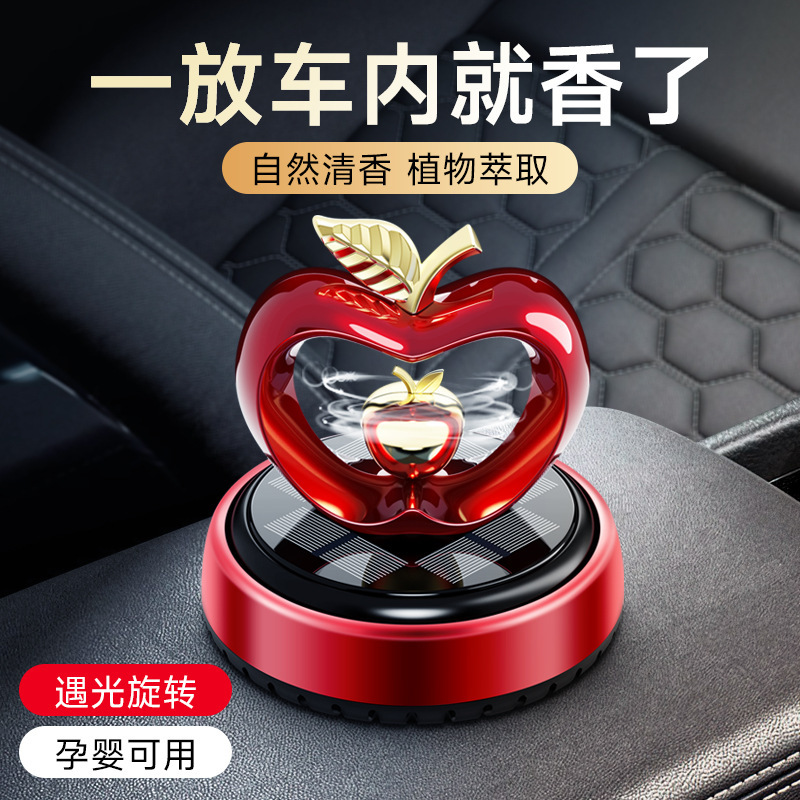 车载香薰太阳能汽车香水摆件中控台苹果高档车内饰品网红新款香氛