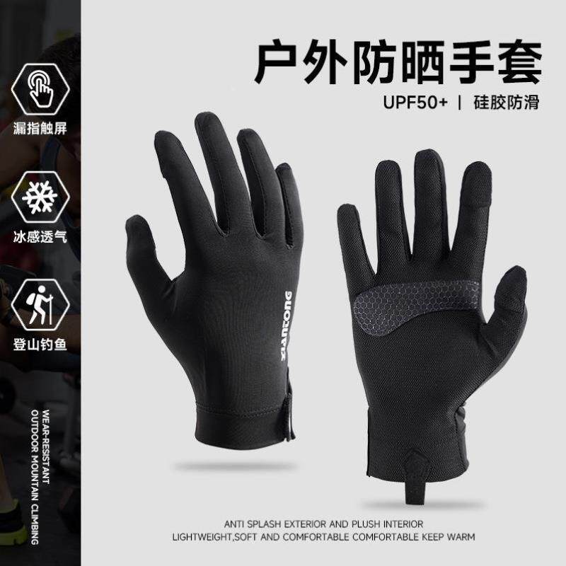 登山手套防晒男户外徒步爬山攀岩夏天骑行开车防滑可触屏防紫外线