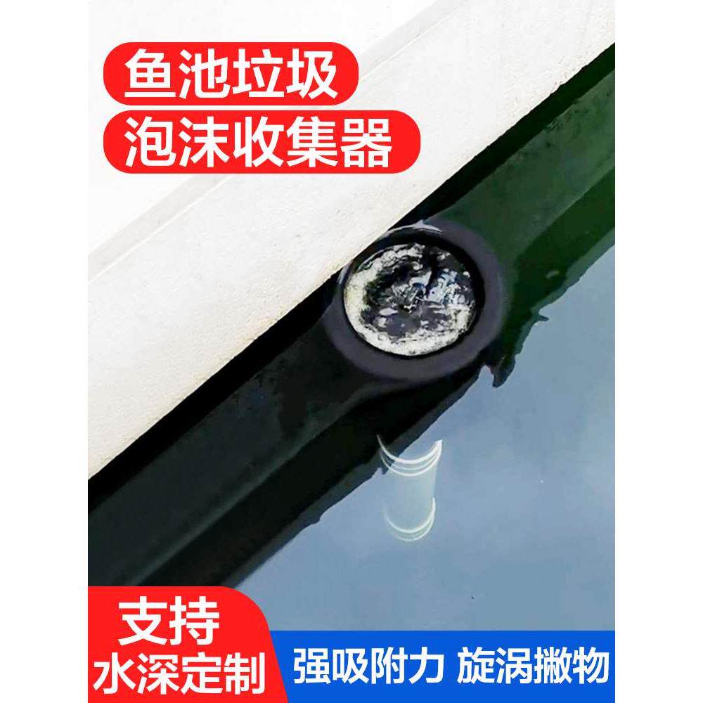 锦鲤池面吸头自动升降收集器拦截鱼池水面垃圾除油膜撇渣过滤器